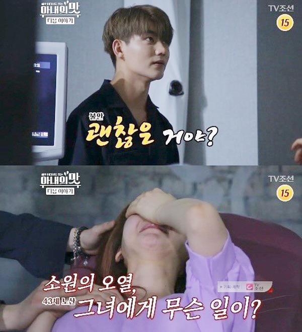 Ngôi sao 24/7: 42 tuổi mới có con, mỹ nhân Hàn gào khóc thảm thiết vì tim thai không đập - 3