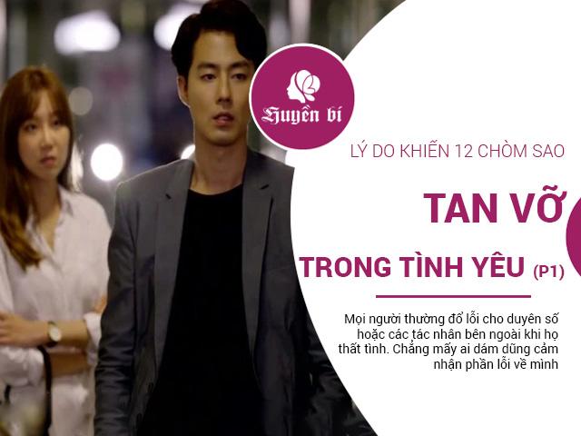 Lý do ẩn giấu khiến tình yêu của 12 cung hoàng đạo tan vỡ (P.1)