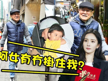 Được hỏi về con dâu cũ và cháu gái, bố chồng Dương Mịch có phát biểu gây bất ngờ