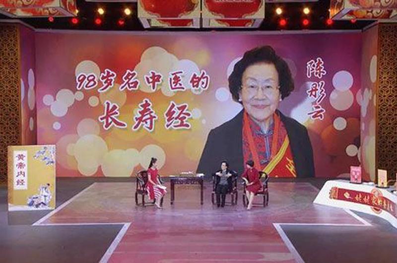 Bác sĩ Chen Yuyun cho biết năm 60 tuổi. bà vẫn chơi ném đĩa, 98 tuổi, mỗi ngày bà vẫn đi 2000 bước, làm việc 4 ngày trong tuần, gần 100 năm qua chưa từng mắc bệnh.
