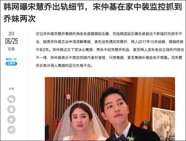 Song Joong Ki lên tiếng nói về tin đồn Song Hye Kyo và Park Bo Gum ngoại tình - 2