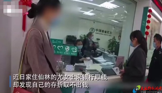 Đem sổ tiết kiệm 45 tỷ chồng tặng tới ngân hàng để rút, vợ phát hiện bí mật động trời - 1