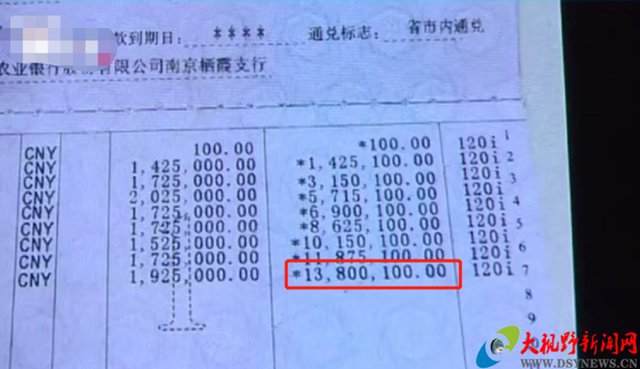 Đem sổ tiết kiệm 45 tỷ chồng tặng tới ngân hàng để rút, vợ phát hiện bí mật động trời - 2