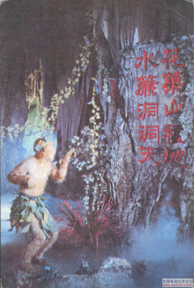 Bí mật trong Tây Du Ký 1986 không ai nhận ra suốt 34 năm qua - 3