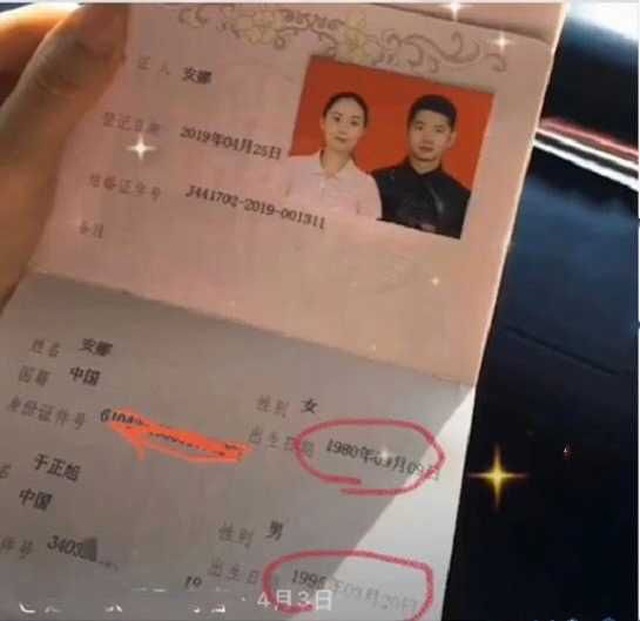 Cô dâu 40 kết hôn với chú rể 25 sau 2 tháng, mối quan hệ trước đó mới gây sốc - 2