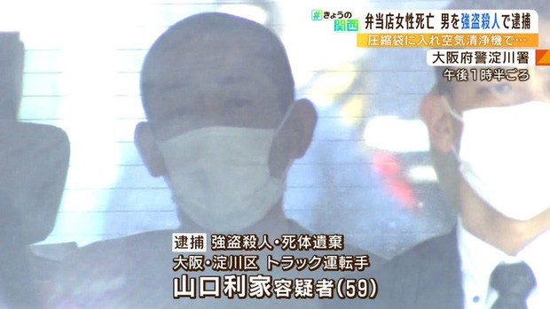 A Vietnamese girl was brutally murdered in Japan: The first image of a controversial suspect - 4