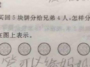 Tin tức - Bài toán "5 bánh chia sao cho 4 người", học trò đưa ra đáp án được cư dân mạng khen nức nở