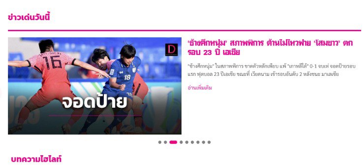 Thai newspaper criticized home team for being eliminated, fans were shocked because U23 Vietnam is as strong as Korean players - 3