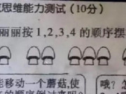 Tin tức - Bài toán tiểu học cực hack não: Đố bạn di chuyển 1 cây nấm mà đảo ngược toàn bộ thứ tự