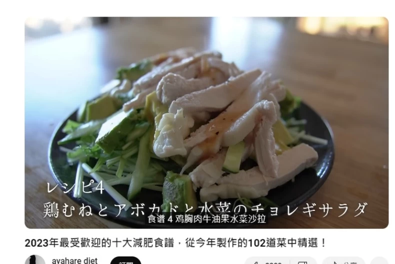 Không cần tập thể dục, hot Youtuber Nhật giảm 10kg trong 2 tháng chỉ nhờ chăm ăn 4 thực phẩm - 4