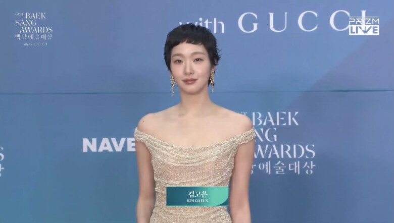 Nữ diễn viên Kim Go Eun.