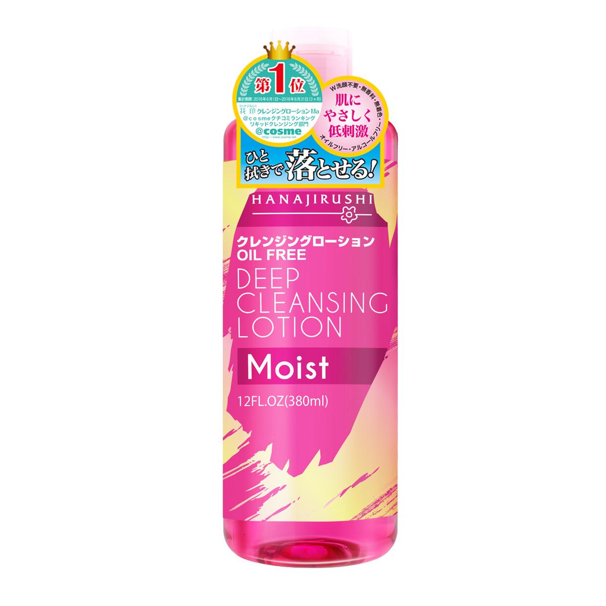Nước tẩy trang Hanajirushi Deep Cleansing Lotion còn đạt No.1 Cosme Nhật 2 năm cho hạng mục Tẩy Trang (2016 và 2018)