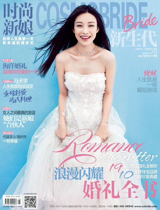 Nghê Ni cũng là cô dâu của tháng 7 trên tạp chí Cosmo Bride
