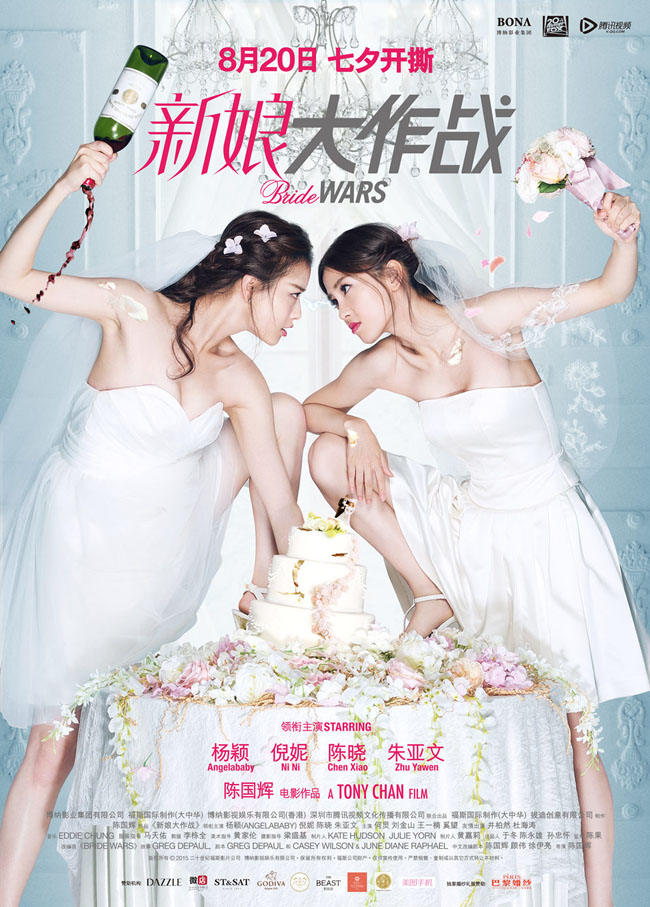 Angelababy Dương Dĩnh và Nghê Ni vừa có màn tung hứng đầy bất ngờ trong phim Cô dâu đại chiến. Bộ phim lấy ý tưởng từ tác phẩm cùng tên của Hollywood.
