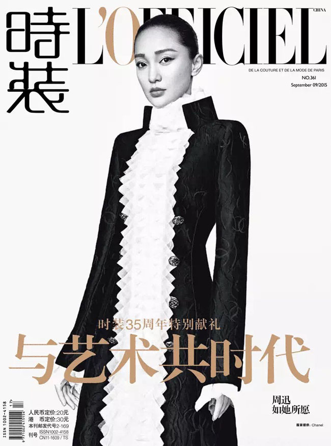 Châu Tấn được tạp chí L'Officiel lựa chọn làm gương mặt trang bìa trong ấn phẩm kỷ niệm 35 ngày ra đời của tạp chí này.
