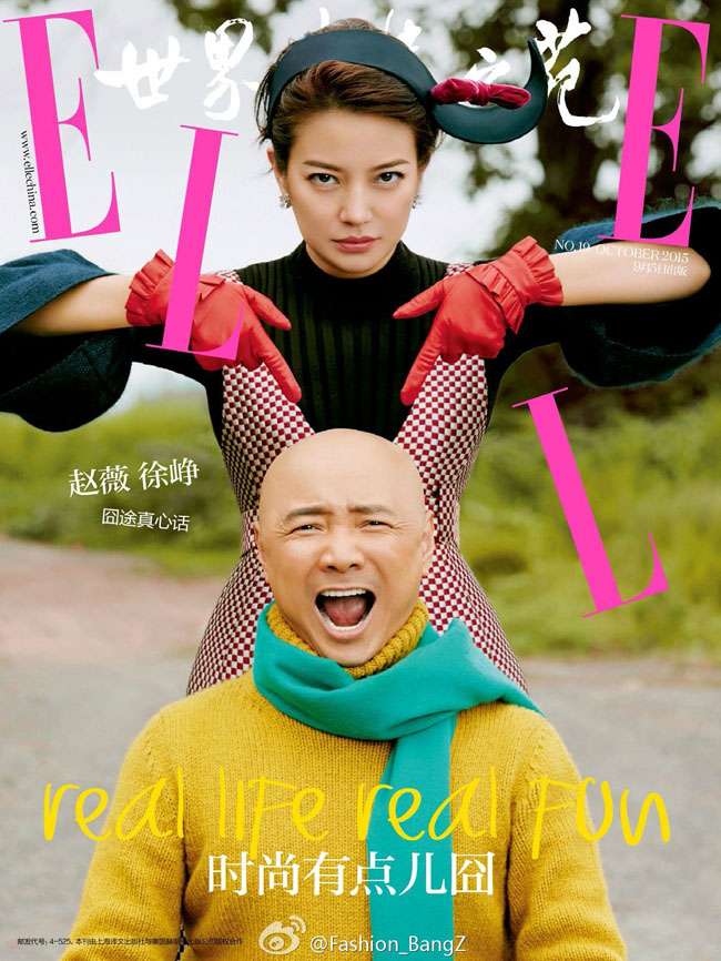 Triệu Vy cùng 'ông xã' Từ Tranh trong phim của cô đã có những bức hình ngộ nghĩnh trên tạp chí Elle số mới nhất.
