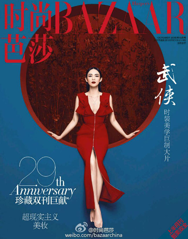 Chương Tử Di là gương mặt lựa chọn làm cover girl cho trang bìa tạp chí Harper's Bazaar số đặc biệt mừng 29 tuổi của tạp chí này.
