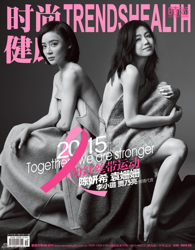 Đến hẹn lại lên, tạp chí Trendshealth ấn bản tại Trung Quốc lại cho ra mắt bộ hình nude và bán nude của các nghệ sĩ nổi tiếng với chủ đề 'Giải ruy băng hồng'. Đây là chiến dịch nhằm kếu gọi quan tâm tới sức khỏe và phòng chống ung thư ở phụ nữ.
