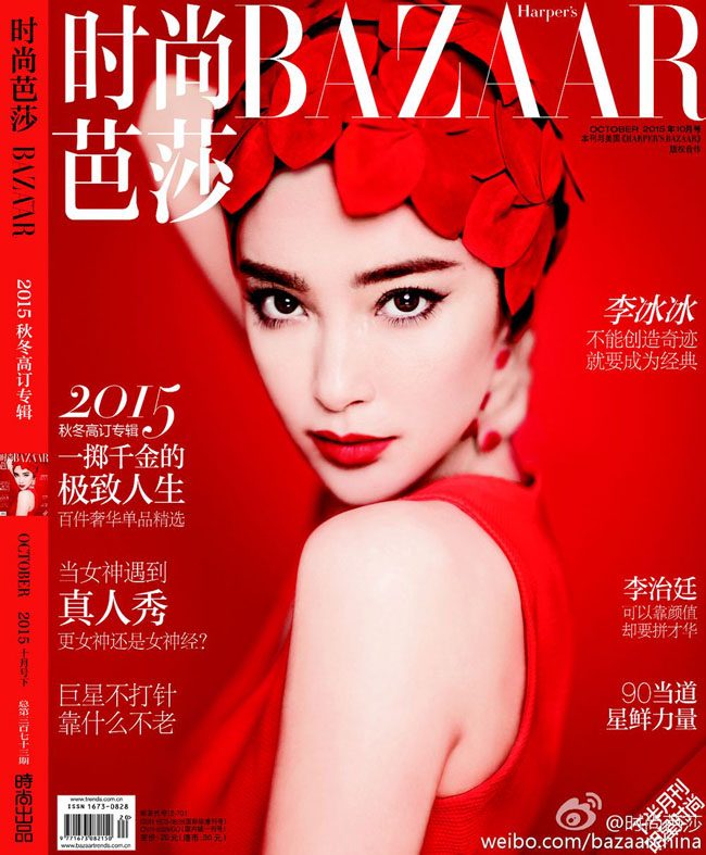 Lý Băng Băng rực rỡ sắc đỏ trên tạp chia Harper's Bazaar số tháng 10/2015.

