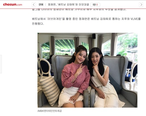 Báo Hàn ca ngợi nhan sắc Chi Pu và Chae Yeon tại Việt Nam - 1