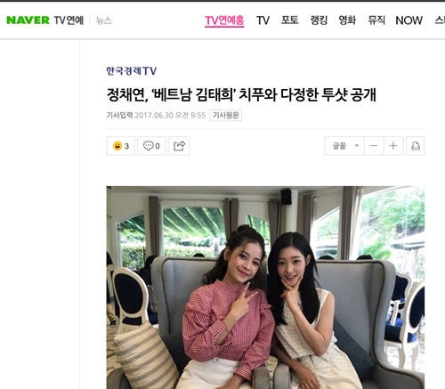 Báo Hàn ca ngợi nhan sắc Chi Pu và Chae Yeon tại Việt Nam - 5