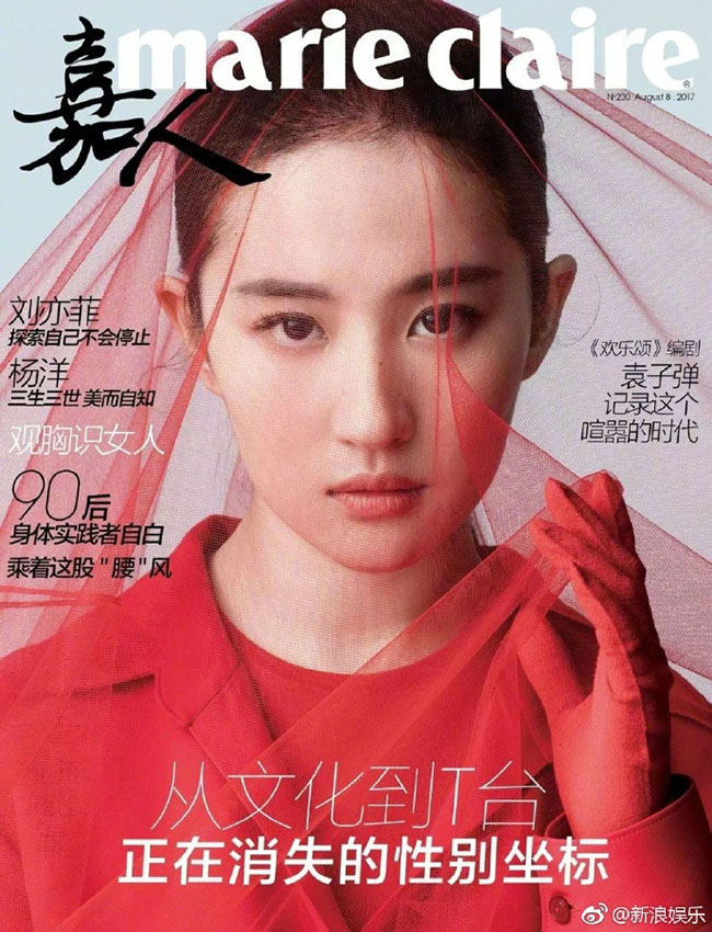 Lưu Diệc Phi, Dương Dương trở thành gương mặt trang bìa của Marie Claire số tháng 8/2017.
