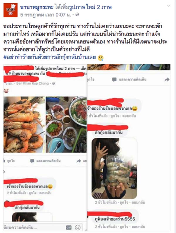 Đi ăn buffet, “girl xinh” gói trộm tôm về nhà rồi lên facebook khoe chiến tích - 1