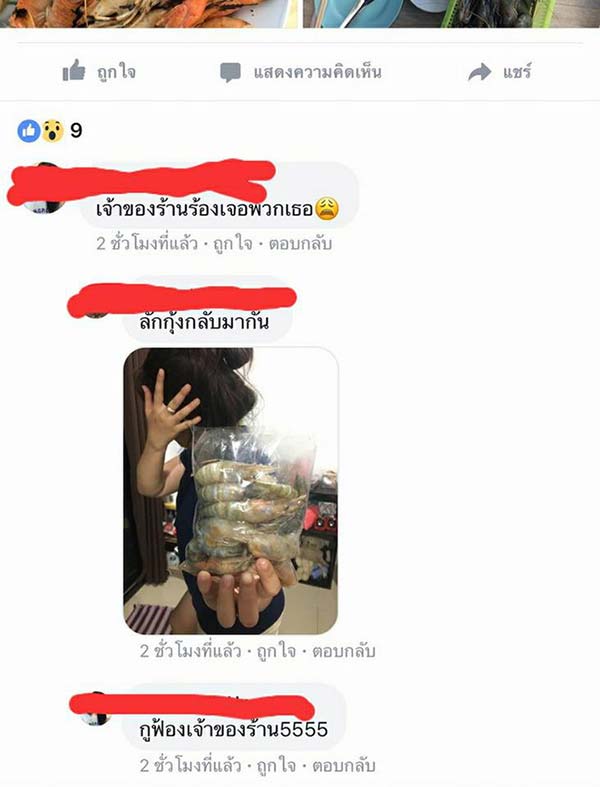 Đi ăn buffet, “girl xinh” gói trộm tôm về nhà rồi lên facebook khoe chiến tích - 3