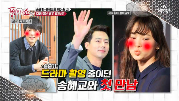 Không phải biên kịch amp;#34;Hậu duệ mặt trờiamp;#34;, Jo In Sung mới là amp;#34;ông maiamp;#34; cho Song Song couple - 5