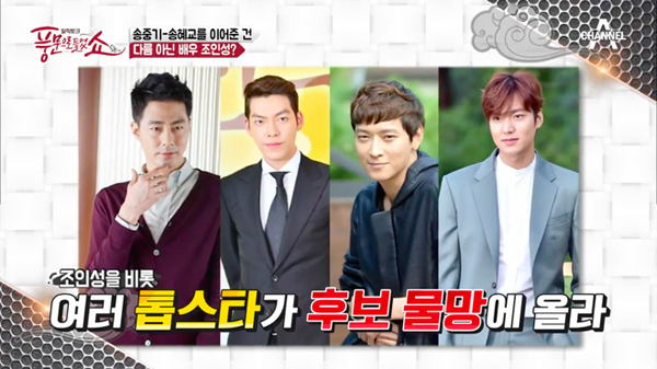 Không phải biên kịch amp;#34;Hậu duệ mặt trờiamp;#34;, Jo In Sung mới là amp;#34;ông maiamp;#34; cho Song Song couple - 6