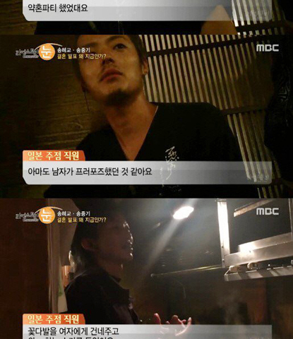 Sự thật là Song Joong Ki và Song Hye Kyo đã đính hôn tại Nhật Bản - 2