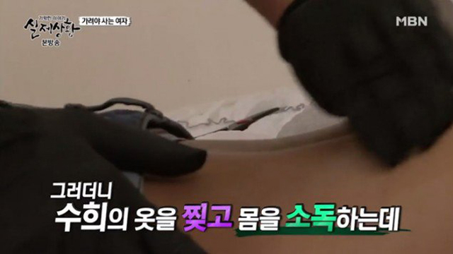 Ghen tuông vô lối, bạn trai ghì chặt người yêu rồi xăm kín người - 3