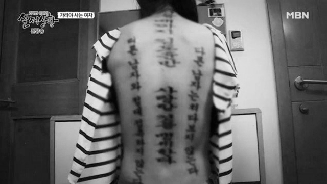 Ghen tuông vô lối, bạn trai ghì chặt người yêu rồi xăm kín người - 4