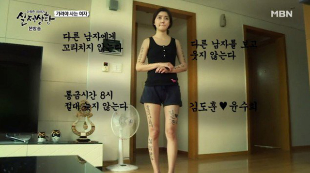 Ghen tuông vô lối, bạn trai ghì chặt người yêu rồi xăm kín người - 5