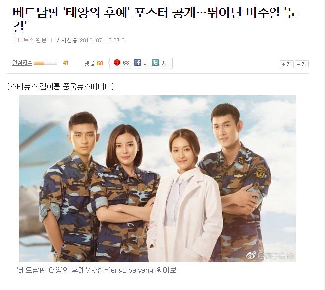 Lời khen amp;#34;không tưởngamp;#34; từ Hàn: Nữ chính Hậu Duệ Mặt Trời Việt đẹp hơn cả Song Hye Kyo! - 1