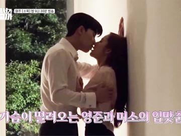 Hậu trường cảnh 18+ gây choáng của Park Min Young: Nóng, táo bạo và chủ động không kém trên phim