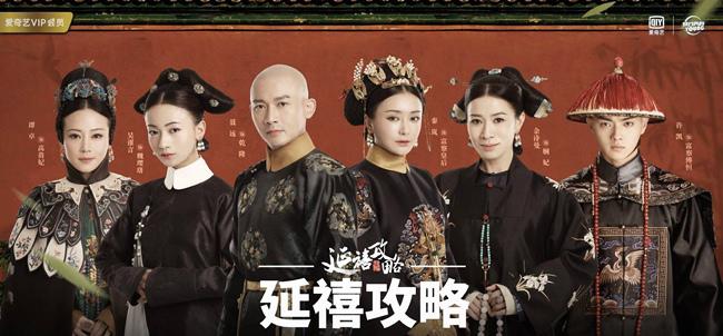 Chỉ cần 4 người phụ nữ này thôi, là đủ amp;#34;náo loạnamp;#34; hậu cung của Diên Hy Công Lược - 1