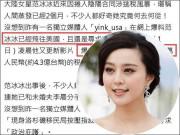 Giải trí - Phạm Băng Băng bay gấp sang Los Angeles làm thủ tục tị nạn?