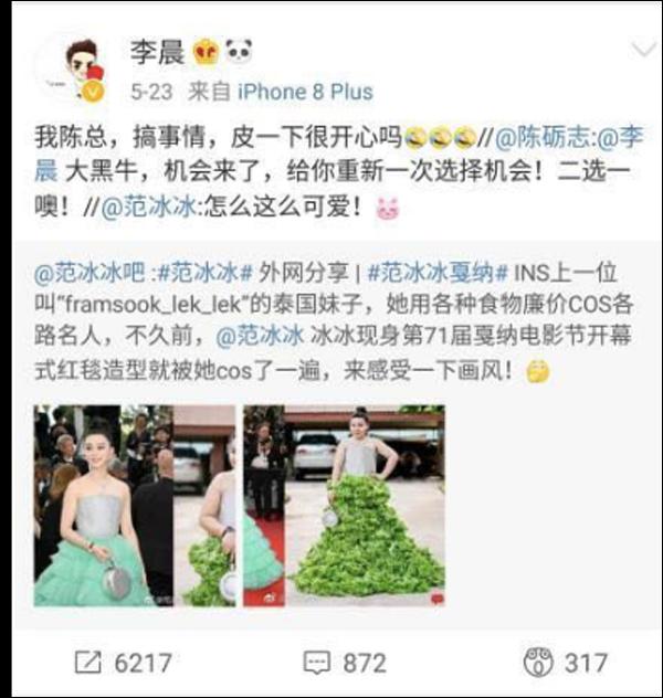 Phũ như Lý Thần: Thẳng tay xóa ảnh và bài đăng về Phạm Băng Băng trên trang cá nhân - 3