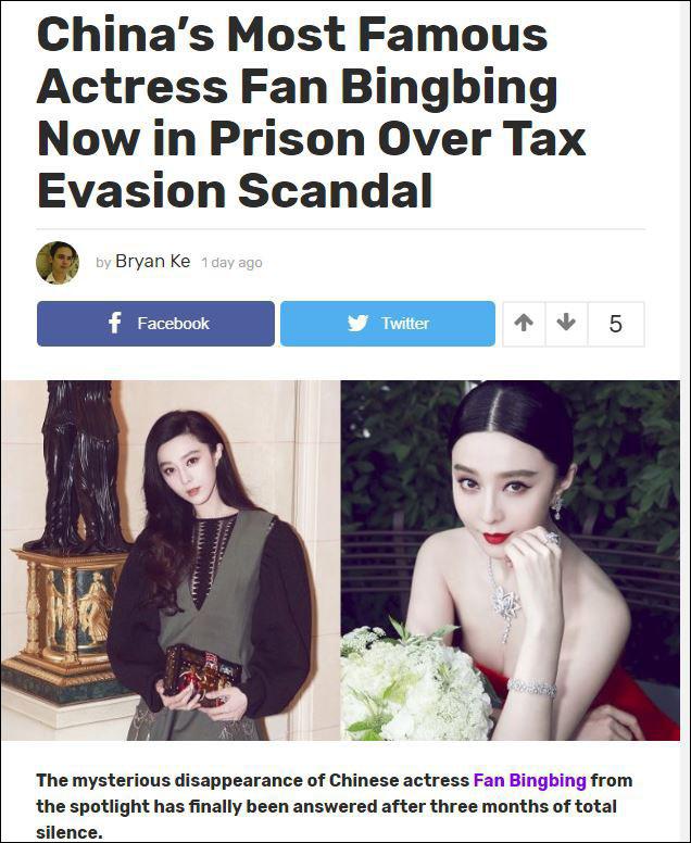 Vụ án trốn thuế và amp;#34;sự cố Phạm Băng Băngamp;#34;: Cục thuế Trung Quốc nói gì? - 1