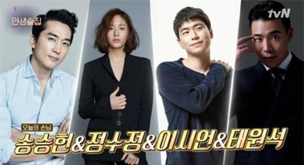 42 tuoi, song seung hun lan dau tam su so "bi e" vi khong con ban be ben canh - 1