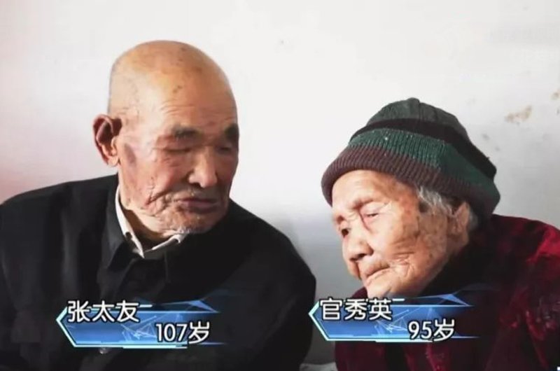 Ở tỉnh Sơn Đông, Trung Quốc có một cặp vợ chồng nổi tiếng vì sống tới 100 tuổi nhưng vẫn khỏe mạnh, minh mẫn. Đó là: Cụ ông Trương Thái Hữu, 107 tuổi, cụ bà Quan Tú Anh, 95 tuổi.
