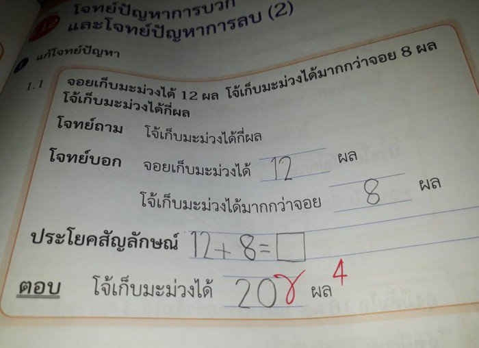 5 bai toan tieu hoc gay nao loan mxh quoc te, tranh cai khong co hoi ket - 3