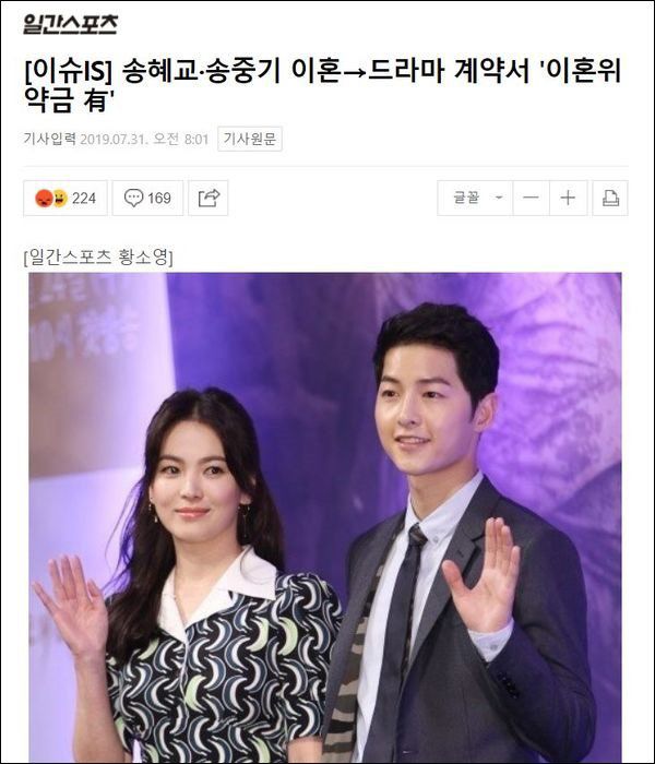 Ngôi sao 24/7: Sợ sức công phá của vụ Song - Song ly hôn, đài truyền hình ban lệnh mới - 1