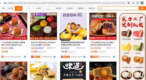 Bánh trung thu Trung Quốc giá rẻ hơn cả mớ rau, đến người bản địa còn phải amp;#34;dè chừngamp;#34; - 4