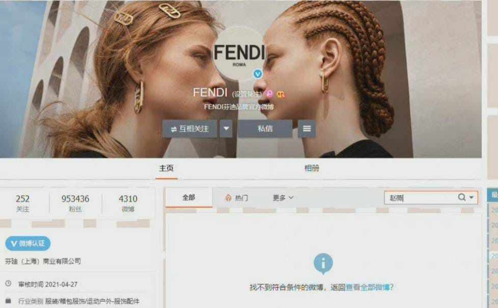 Trước khi bị Fendi amp;#34;từ mặtamp;#34;, Triệu Vy từng nhiều lần bị chê tơi tả vì ăn mặc khiếm nhã - 1