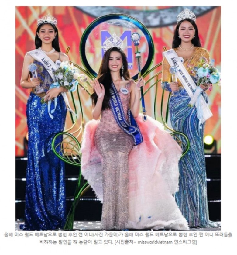 View - Hoa hậu Ý Nhi - Truyền thông Hàn đưa loạt tin về Hoa hậu Ý Nhi, phát ngôn lùm xùm uống trà sữa