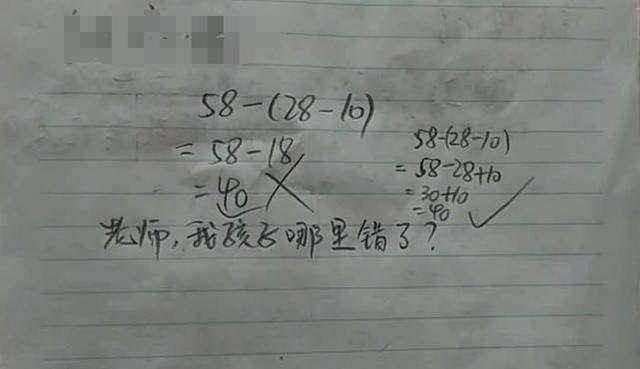 Con làm toán 7,5 - 2,5 5 bị cô gạch sai, mẹ đi kiện biết đáp án đúng thì tâm phục - 2