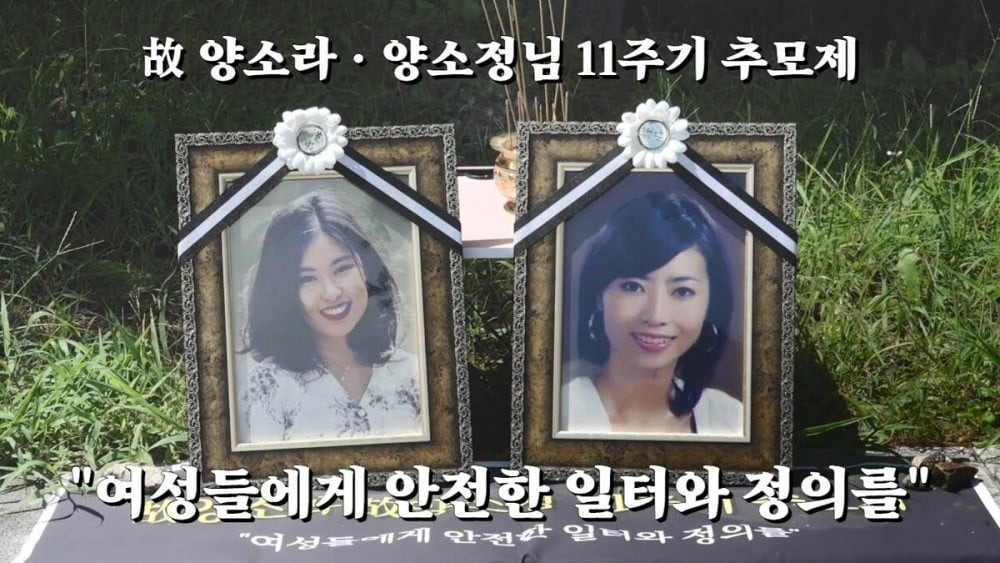 Hai chị em họ Yang lần lượt qua đời chỉ trong chưa đầy một tuần.