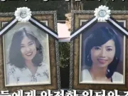 Giải trí - Hàn Quốc rúng động về cái chết của hai chị em diễn viên trong một tuần